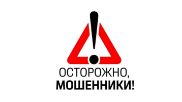 Профилактика мошенничества Профилактика мошенничества.